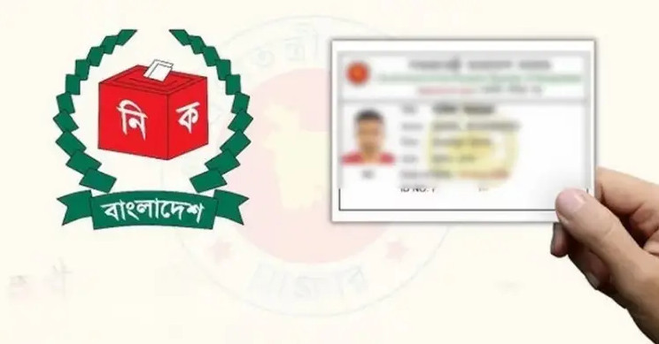 ভোটার আইডি কার্ড অনলাইন কপি ডাউনলোড করবেন যেভাবে